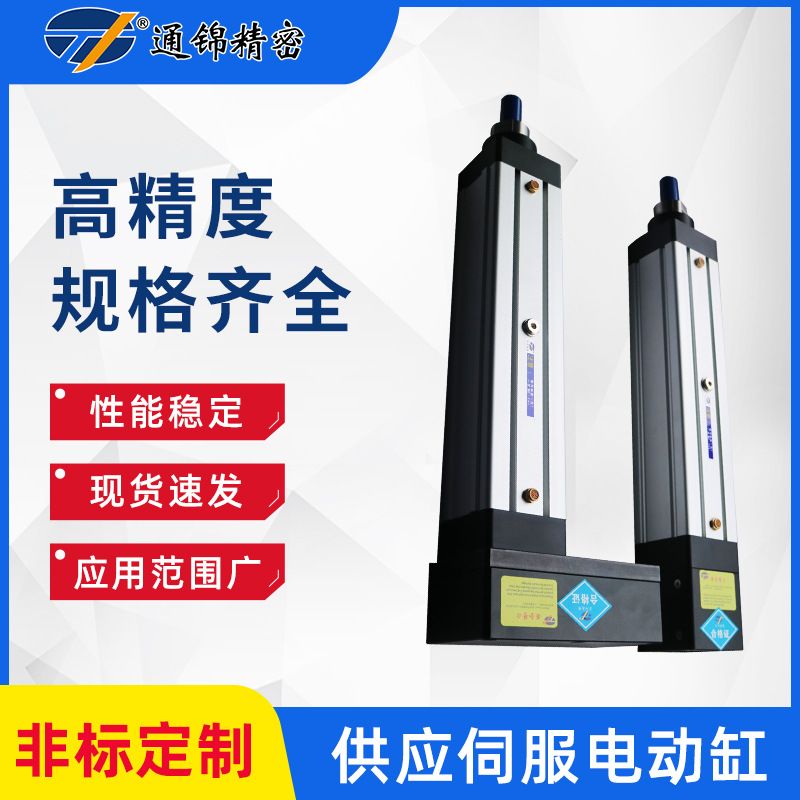 TJEN075直線(xiàn)/折返電動(dòng)缸