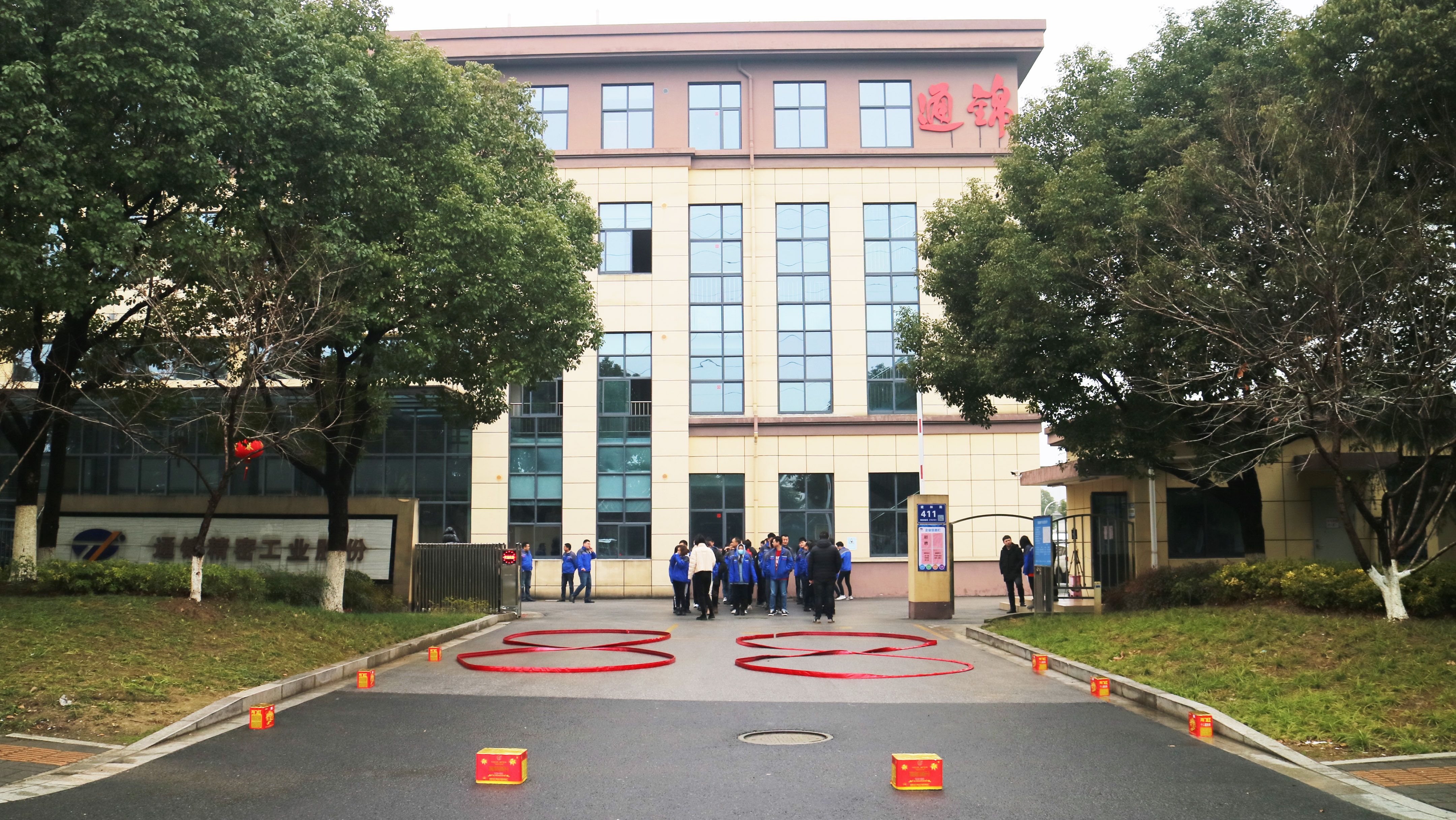 開工大吉 事業(yè)昌順 | 虎年“奮斗模式”開始啦！