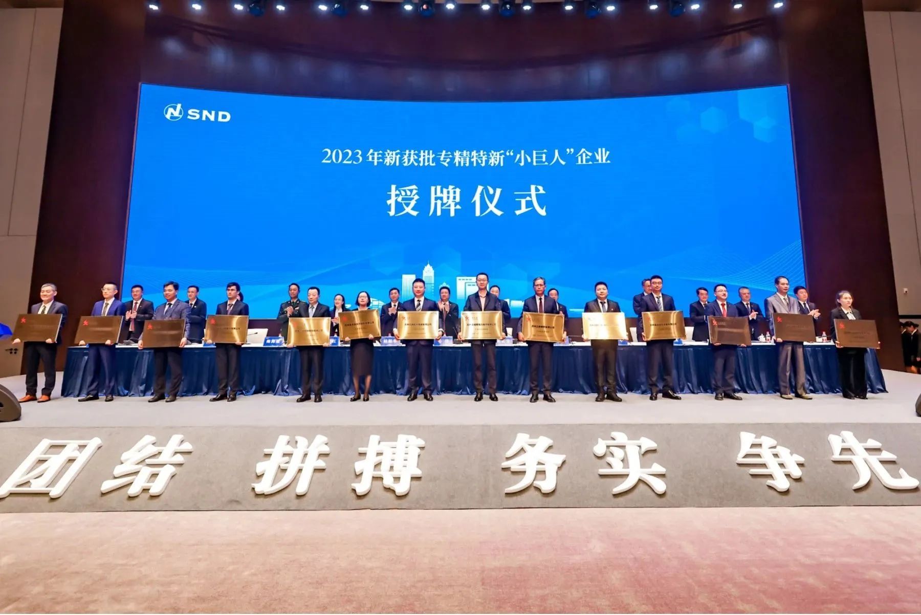 交出“硬核答卷”！通錦專精特新“小巨人”授牌第一現(xiàn)場(chǎng)