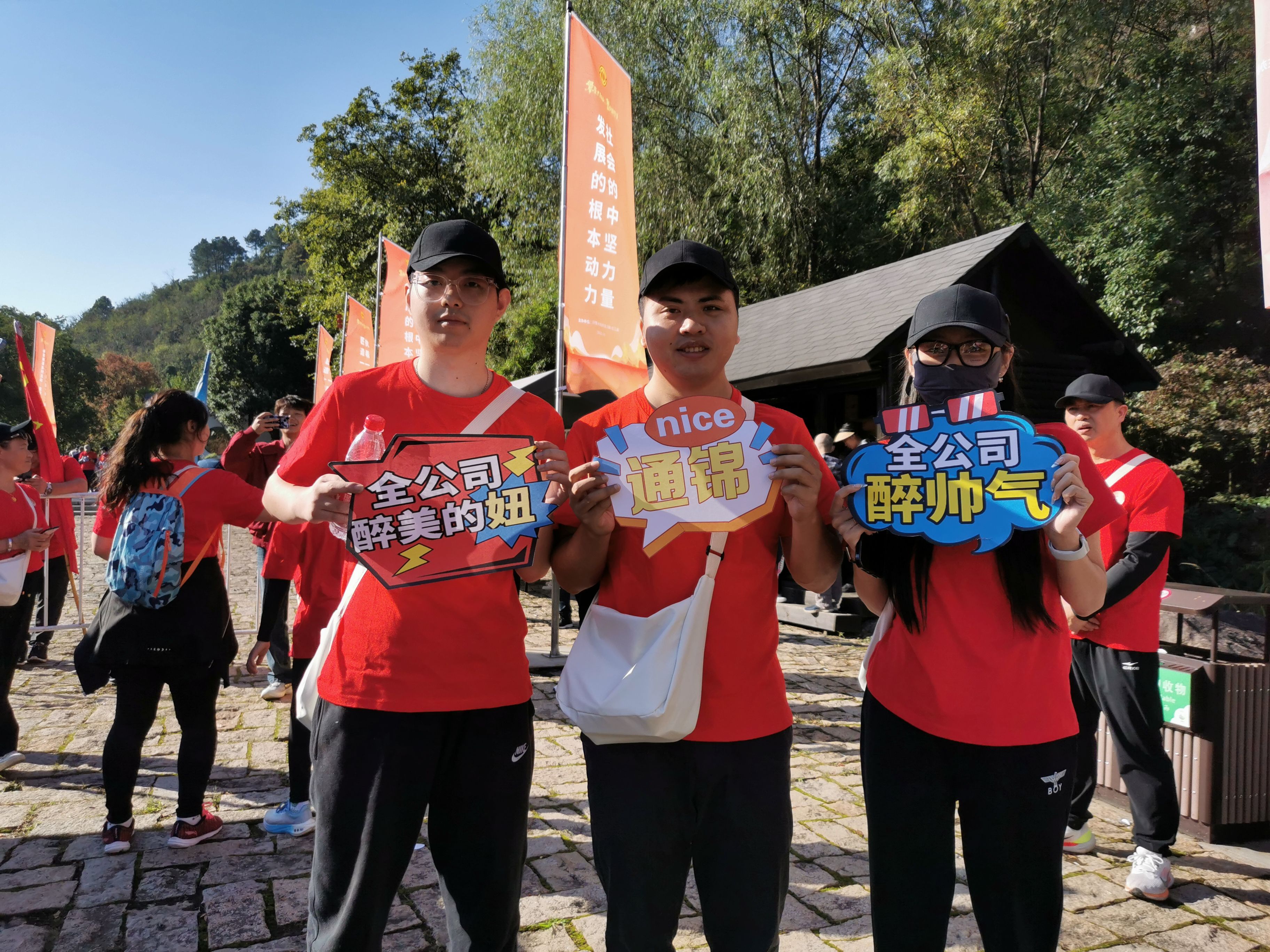 蘇州通錦-2023年大陽山登高望遠爬山活動圓滿成功！