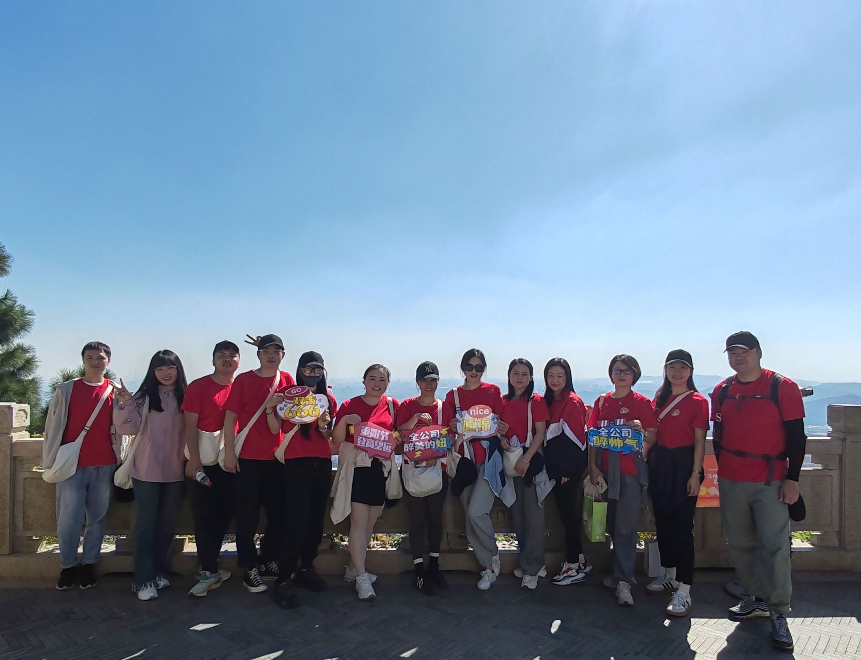 蘇州通錦-2023年大陽山登高望遠爬山活動圓滿成功！