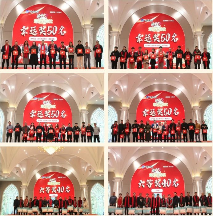 穩(wěn)中求精|通錦精密2023年度優(yōu)秀員工表彰大會(huì)暨2024迎春答謝晚會(huì)圓滿落幕