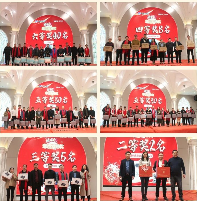 穩(wěn)中求精|通錦精密2023年度優(yōu)秀員工表彰大會(huì)暨2024迎春答謝晚會(huì)圓滿落幕