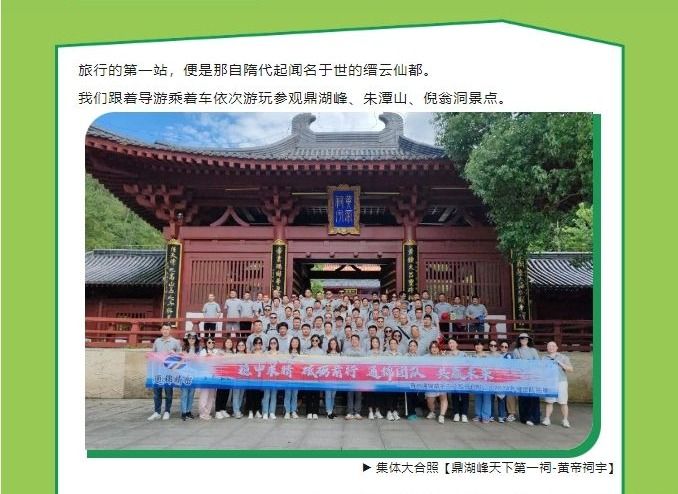 蘇州通錦2024年浙江麗水旅游團(tuán)建活動(dòng)回顧