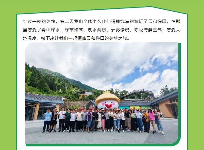 蘇州通錦2024年浙江麗水旅游團(tuán)建活動(dòng)回顧