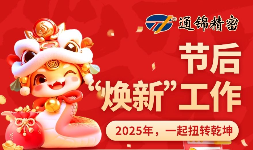 春節(jié)過后“煥新”工作，快來應(yīng)聘吧~