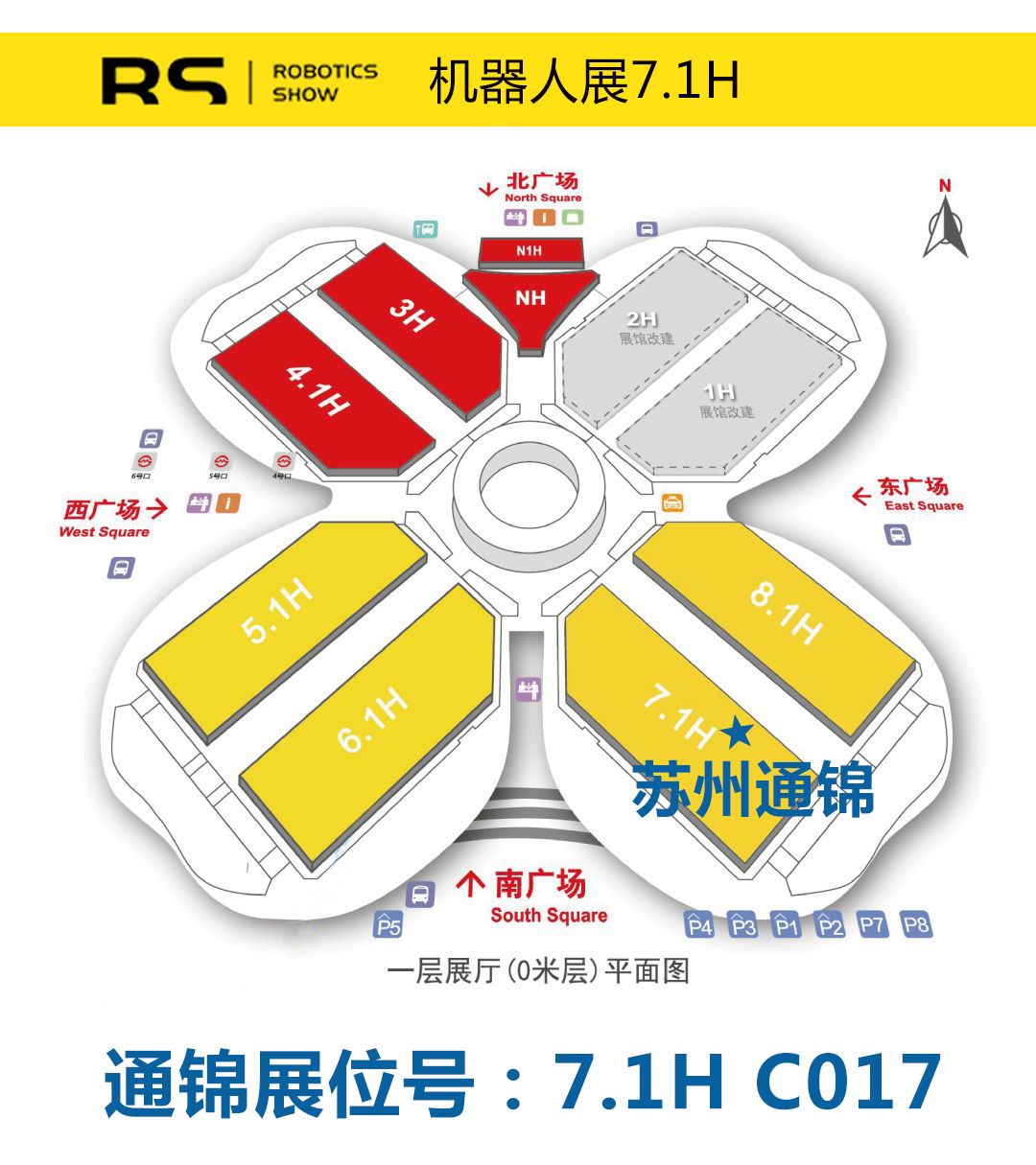【展會(huì)專欄】2019中國(guó)工博會(huì)機(jī)器人展，我們蓄勢(shì)待發(fā)！